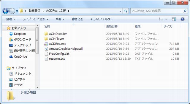 AG-デスクトップレコーダーフォルダ