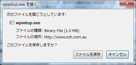 WavePadファイル保存