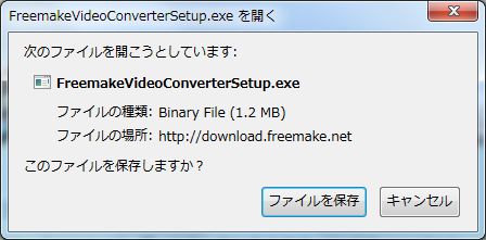 Freemake Video Converterファイルを保存