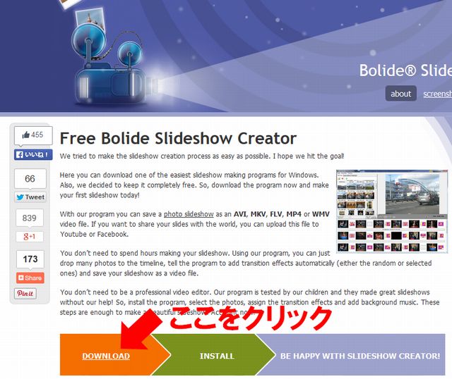 Bolide Slideshow Creatorダウンロード