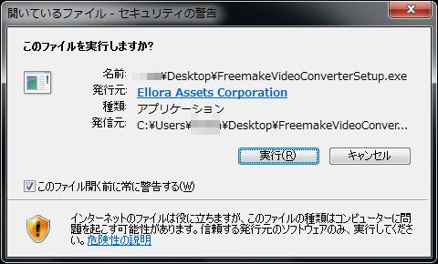 Freemake Video Converter警告jpg