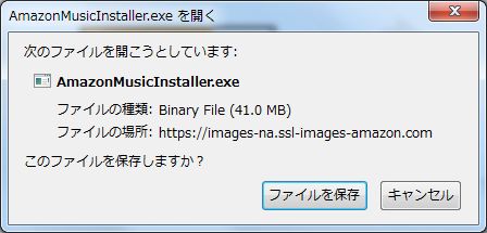 amazonデスクトップ版Amazonmusicファイル保存