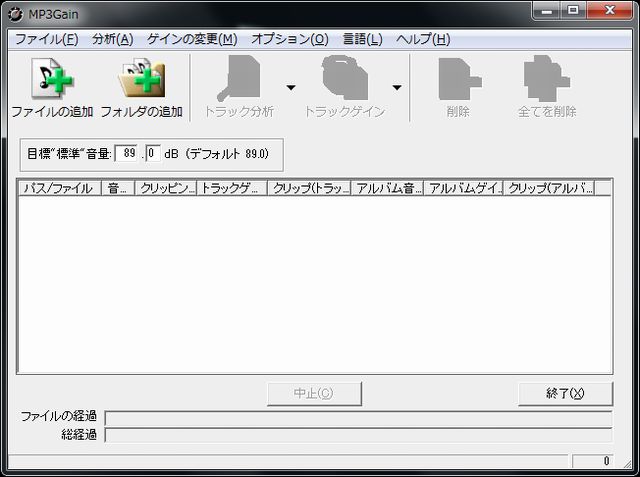 mp3 gain japanese mp3 gain japanese