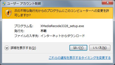 XMedia Recodeセットアップアカウント制御