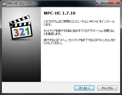 MPC-HCセットアップウィザード