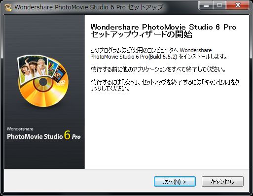 PhotoMovie Studio 6 Proセットアップウィザード
