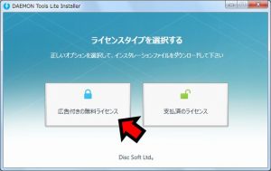 dtliteinstaller