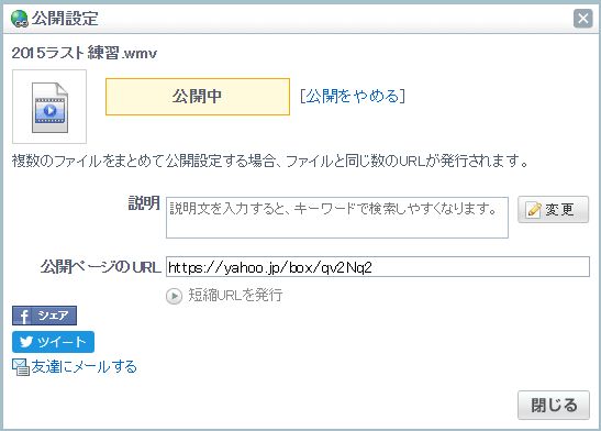 Yahoo!ボックス短縮URL