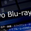 Leawo Blu-ray作成アイキャッチ