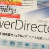 PowerDirector16アイキャッチ