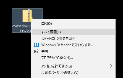 Windows10DVD Shrink展開