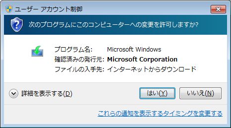 Windows10コンピューターへの変更