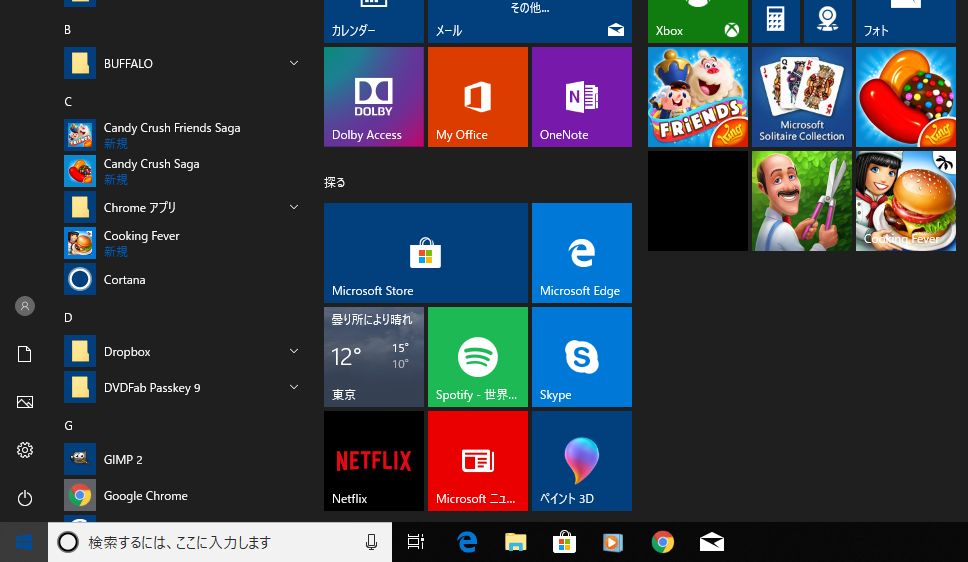 Windows10デスクトップ