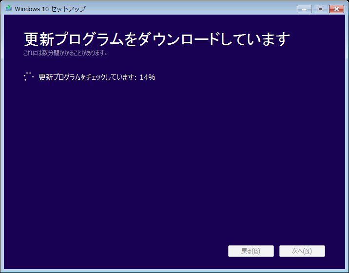 Windows10更新プログラムのダウンロード