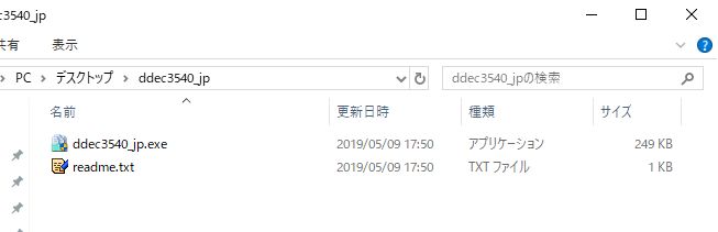 DVD Decrypter windows10日本語化ファイル展開先フォルダ