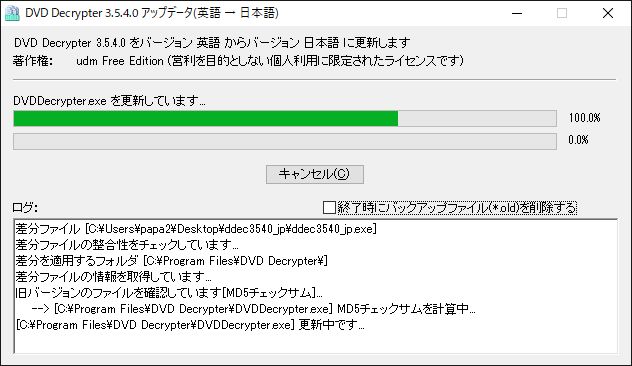 DVD Decrypter windows10日本語化中