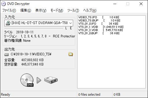 DVD Decrypter windows10日本語化起動画面