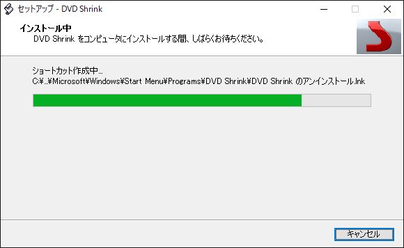 Windows10DVD Shrinkインストール中
