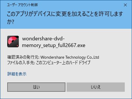DVD Memoryユーザーアカウント制御