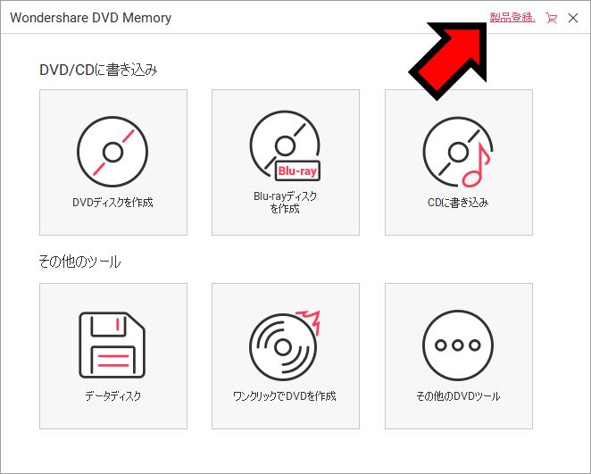 DVD Memory製品登録