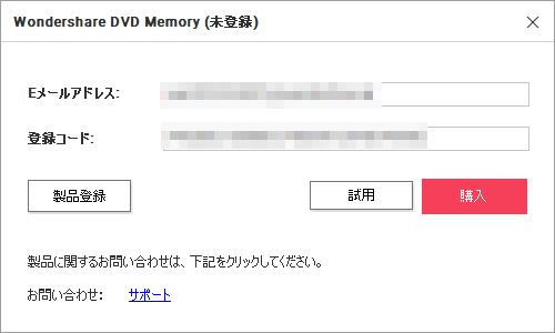 DVD Memory製品登録画面