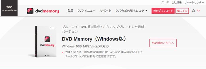 DVD Memory購入ページ