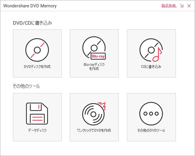 DVD Memory起動画面
