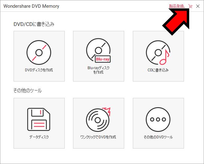DVD Memory起動画面から購入