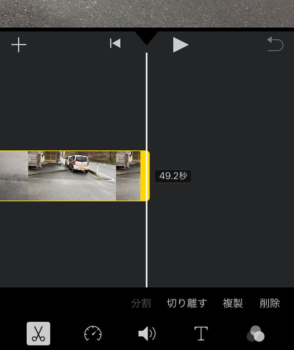 iMovie編集メニュー表示